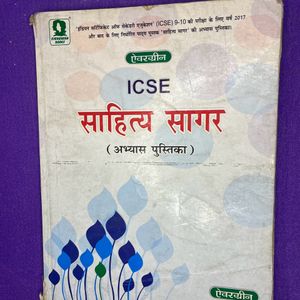 Icse Class 9-10 Hindi Workbook Sahitya Sagar