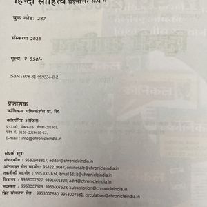 UPSC Hindi Optional Book