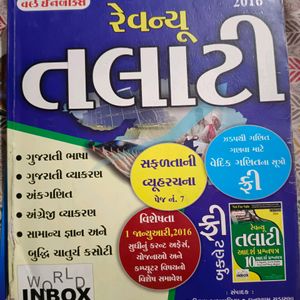 Talati Exam Preparation Books Set