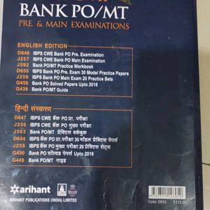 COMBO OF BANK PO AND SSC