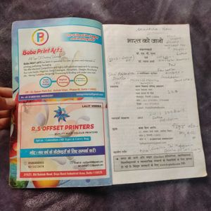 General Knowledge Book (Bharat Ko Jano)