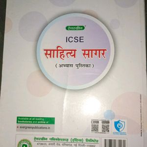 Sahitya Sagar Workbook ICSE Class 10 ( साहित्य सगर