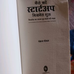 Hindi Before You Startup By Pankaj Goyal