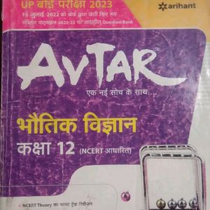 Physics Avtar  Book Class 12th. 2022