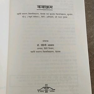 कथाकर्म Book