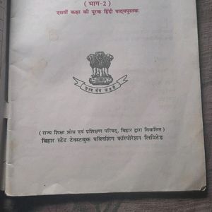 NCRT Sanskrit Book For Class 10th