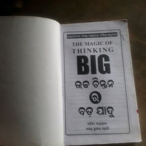 The magic of thinking in odia