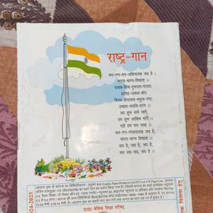 Hindi Book For Boys Class 7