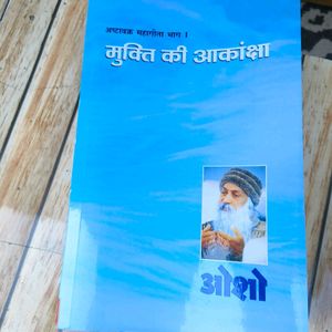 Two Books Of OSHO