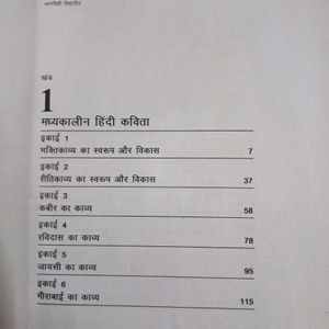 Ignu Hindi Book Of Kavita