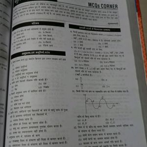 MTG Fingertips Physics Hindi Medium For Neet