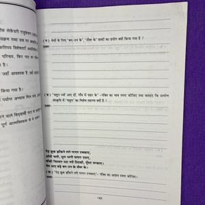 Icse Class 9-10 Hindi Workbook Sahitya Sagar