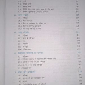 Class 11 Ncert Math Book Up Board