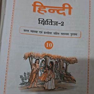 2 Hindi Books For Class X CBSE