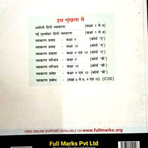 Vyakaran Parichay व्याकरण परिचय Class 10 Course B