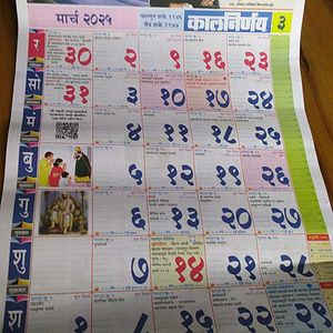 Hindi Calender 2025