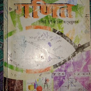 Class 10 Ncert Math Book (Up Board)