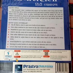 Aadharsheela Hindi Grammar