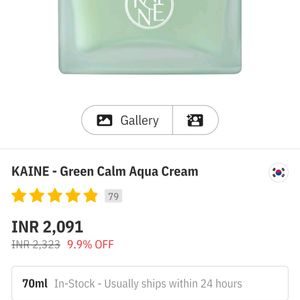 Kbeauty Kaine Moisturizer