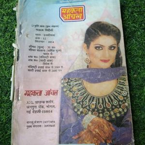 Mehekta Aanchal Novels