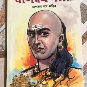 Chanakya Neeti (Hindi New Unser)