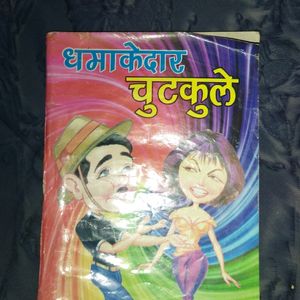 One Book Of Comics And चुटकुले