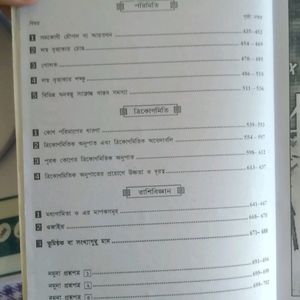 KC Nag MATH BOOK For Class 10