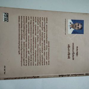 4 Malayalam Books Novel Fiction Victory People