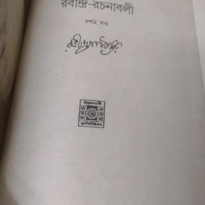 Rabindra Rachanabali Works