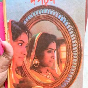 Combo Bengali Story Book