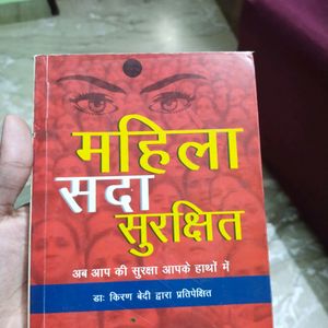 Mahila Sada Suraks*it Book