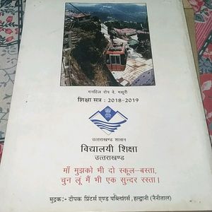 विज्ञान पुस्तक कक्षा 10