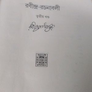 Rabindra Rachanabali Works