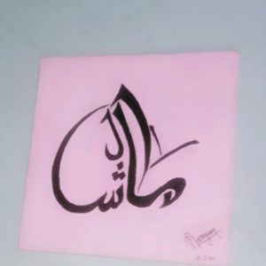 Mashallah Attractive Wall Decor Arabic Calligraphy