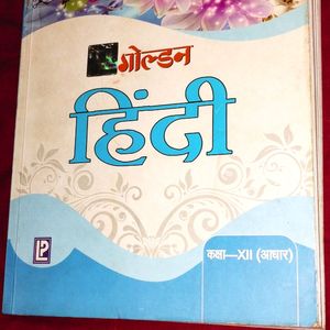 GODLEN hindi Guide By LP Class XII