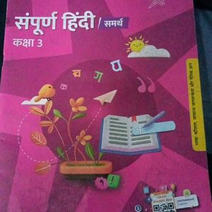 Hindi Book संपूर्ण