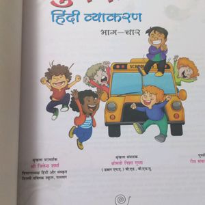 Brand New Story Book Hindi Class 4