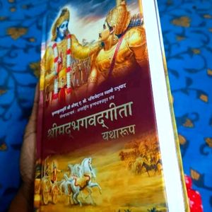 Bhagwat Geeta