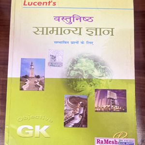 Lucent सामान्य ज्ञान Objective Book