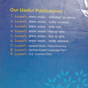 LUCENT HINDI MEDIUM 🔉🔉