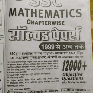 Kiran Publication SSC Mathematics