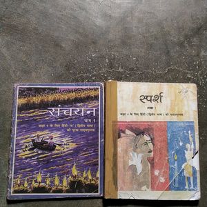 Class 9 Hindi Book NCERT