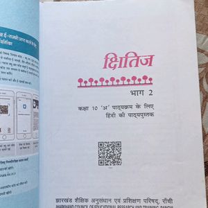 Class 10 Hindi Books NCERT