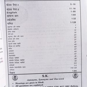 Indian Navy SSR Book