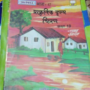 Class 10th Books