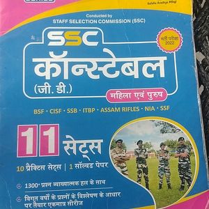 SSC GD BOOK