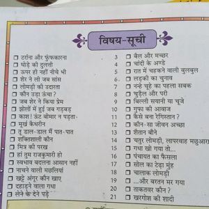 Story Book In Hindi