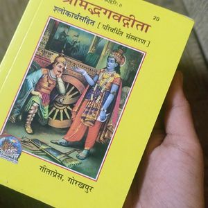 Bhagavat Gita In Hindi