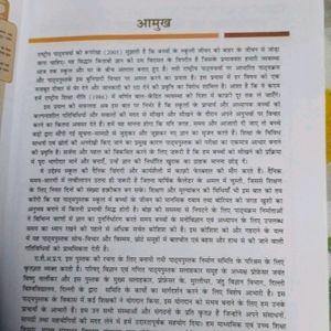 Ncert Biology Book , Class12 (23-24)