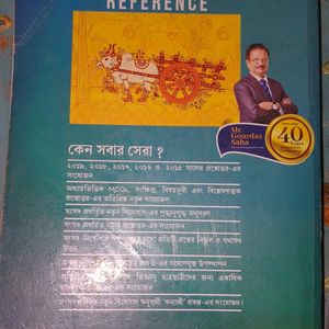 Class 12 Bengali Note book